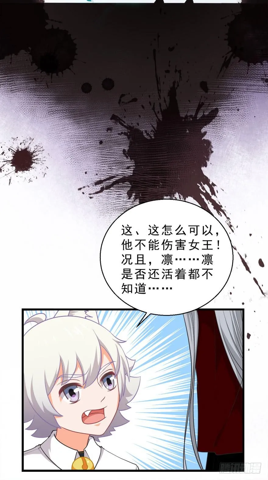 078执念 第24页