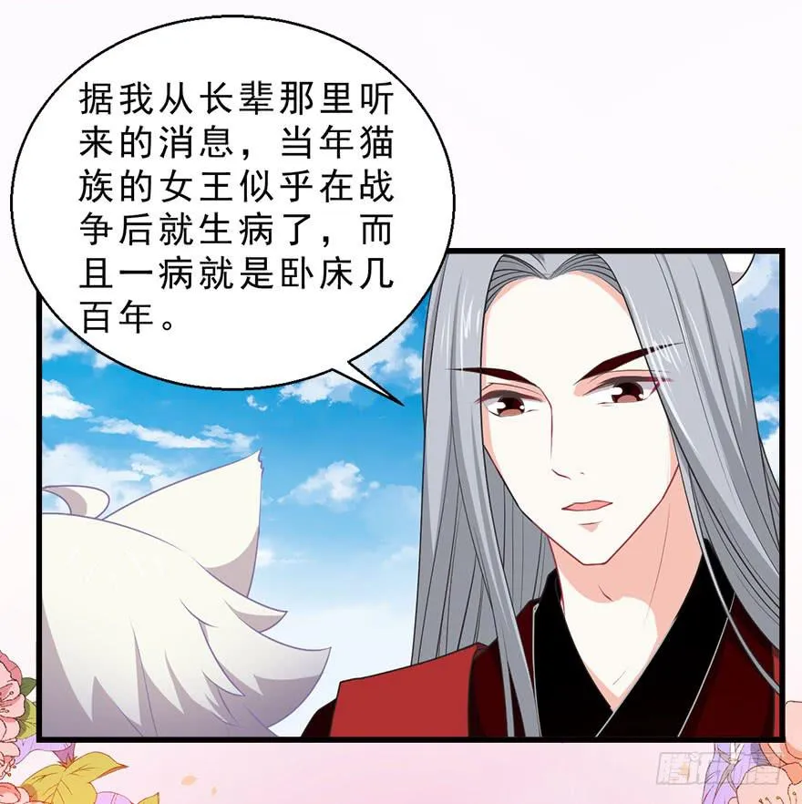 078执念 第25页