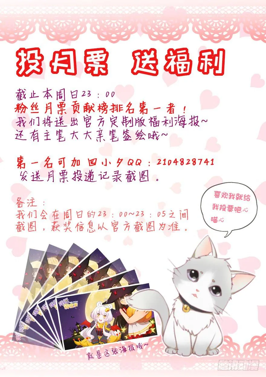 078执念 第31页