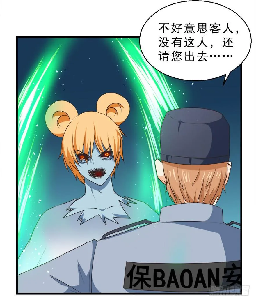080步步紧逼 第11页