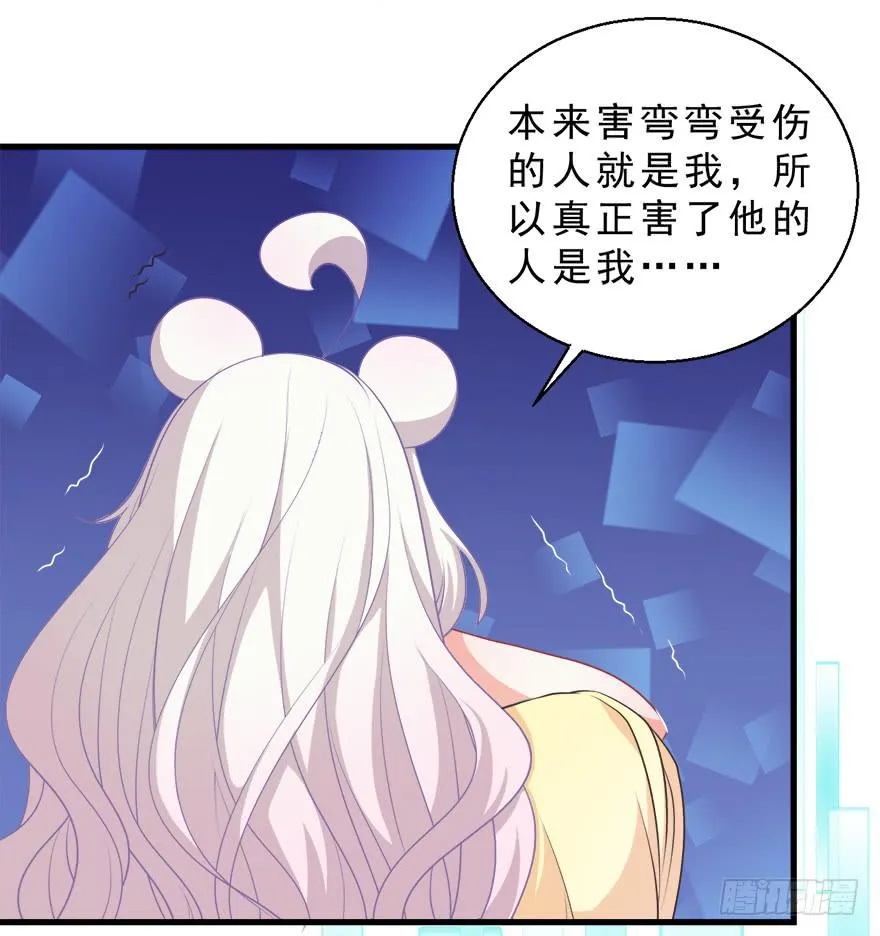 083命运的再次相遇 第11页