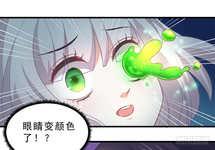 083命运的再次相遇 第20页