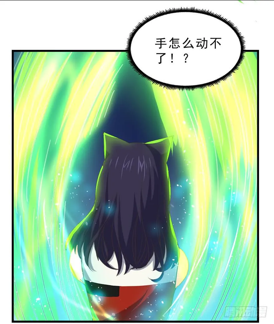 083命运的再次相遇 第24页