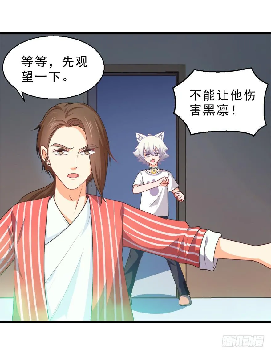 083命运的再次相遇 第25页