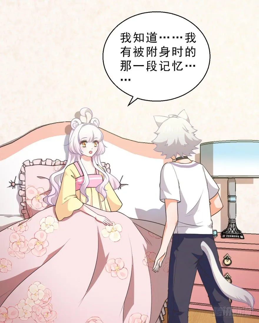 082无药可救 第8页