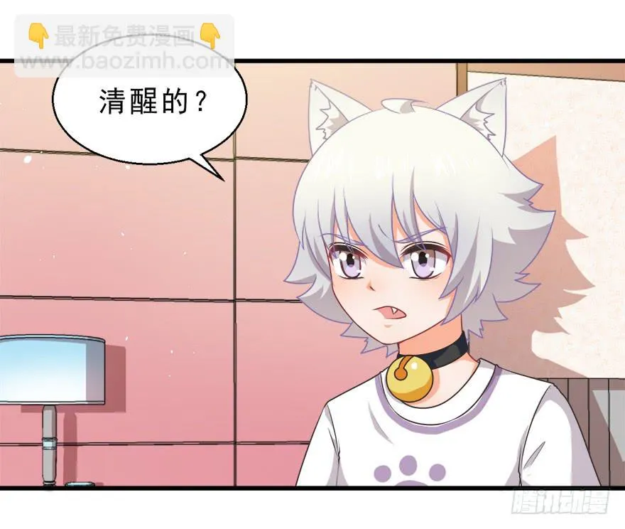 082无药可救 第10页