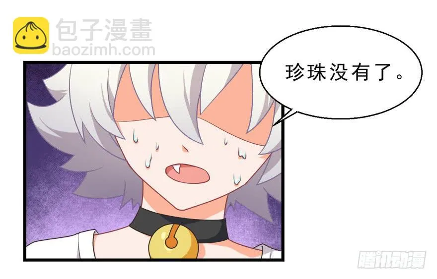 082无药可救 第36页