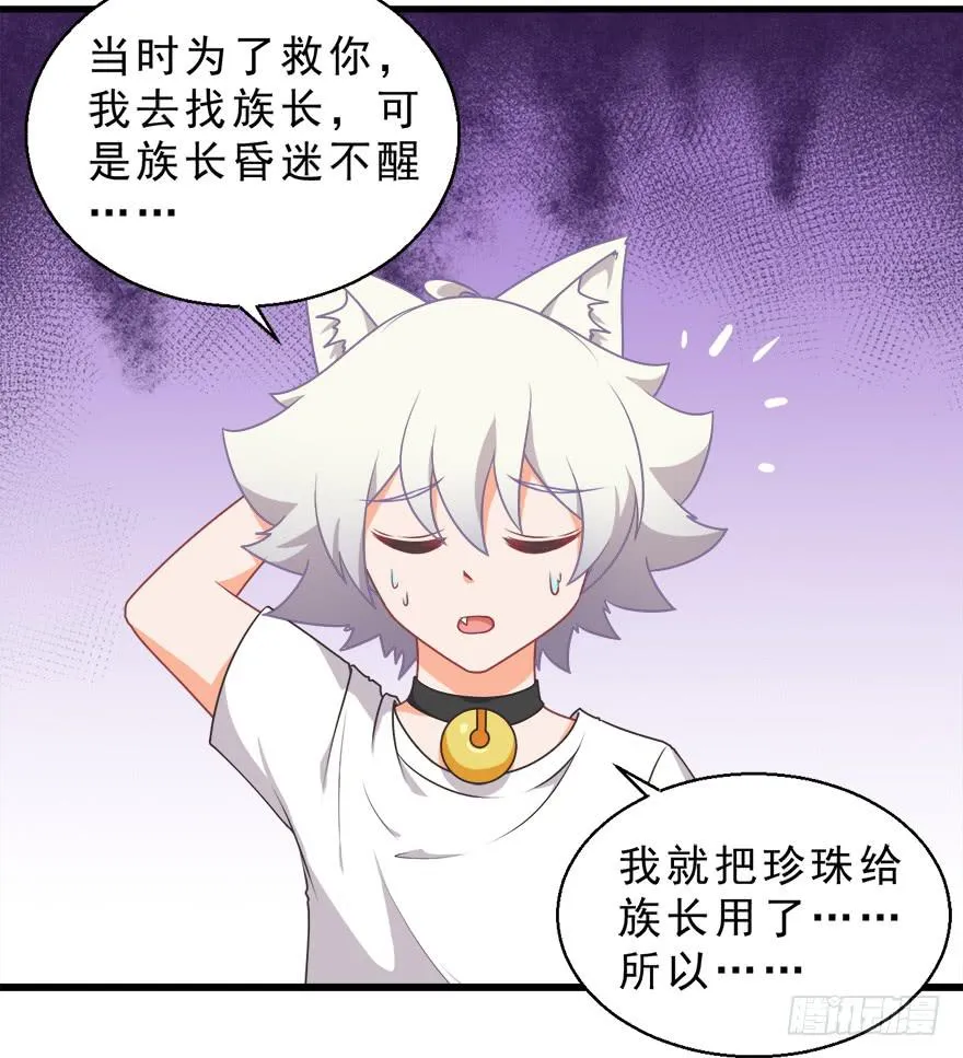 082无药可救 第38页