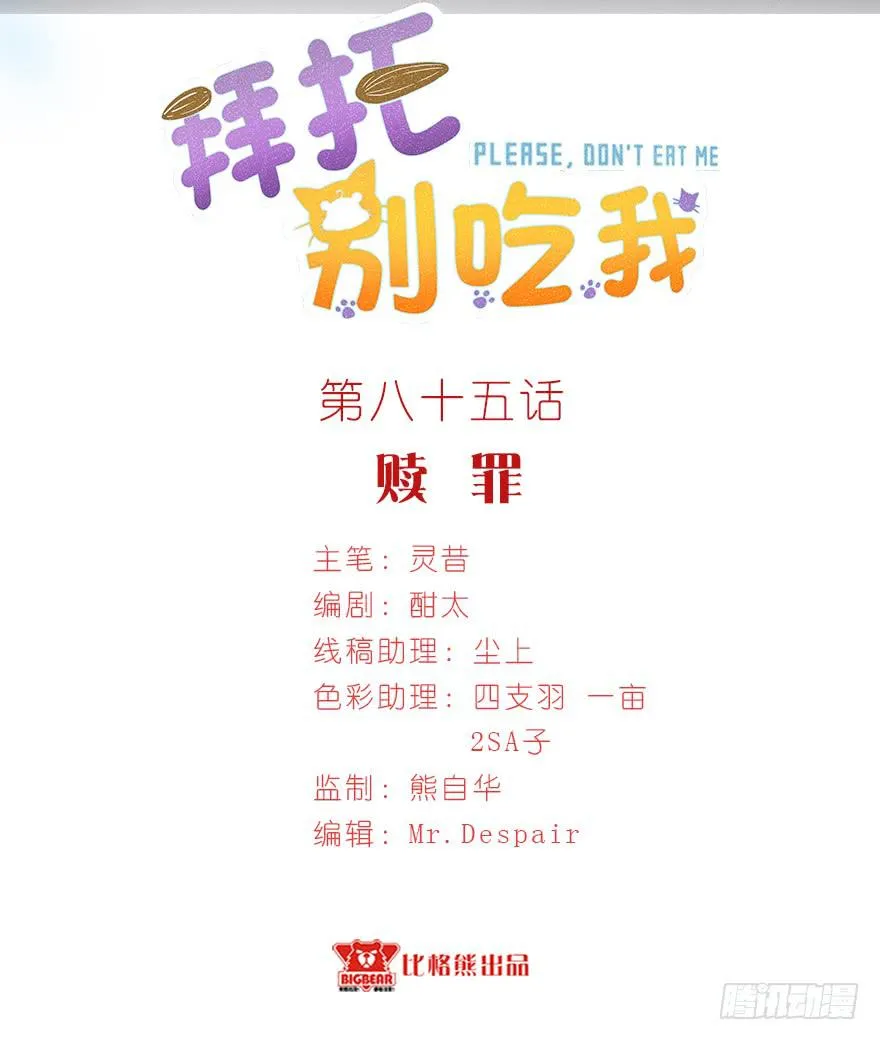 085赎罪 第2页