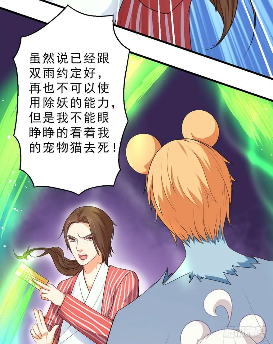 085赎罪 第20页