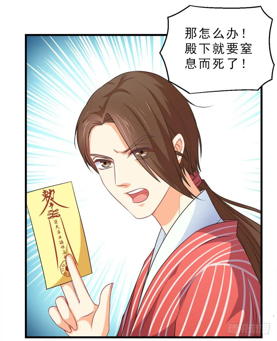 085赎罪 第27页