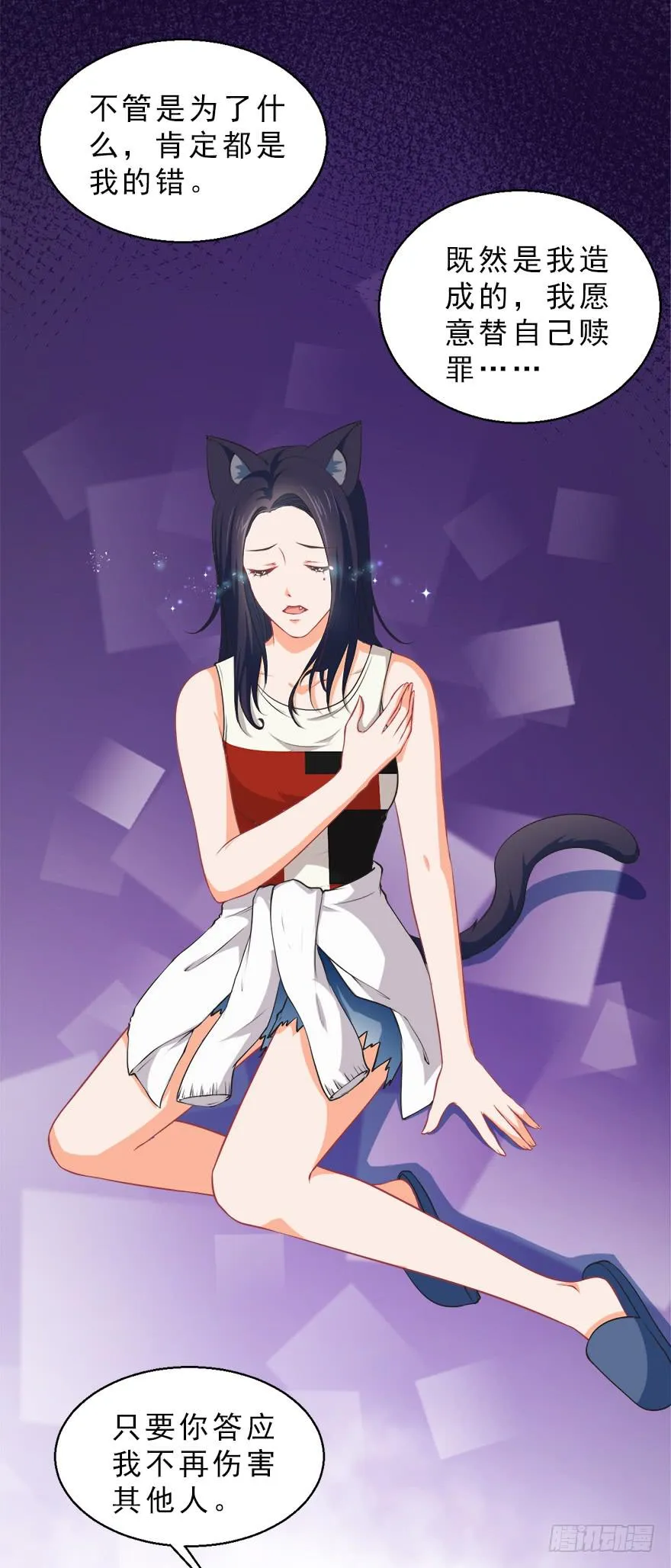 085赎罪 第38页