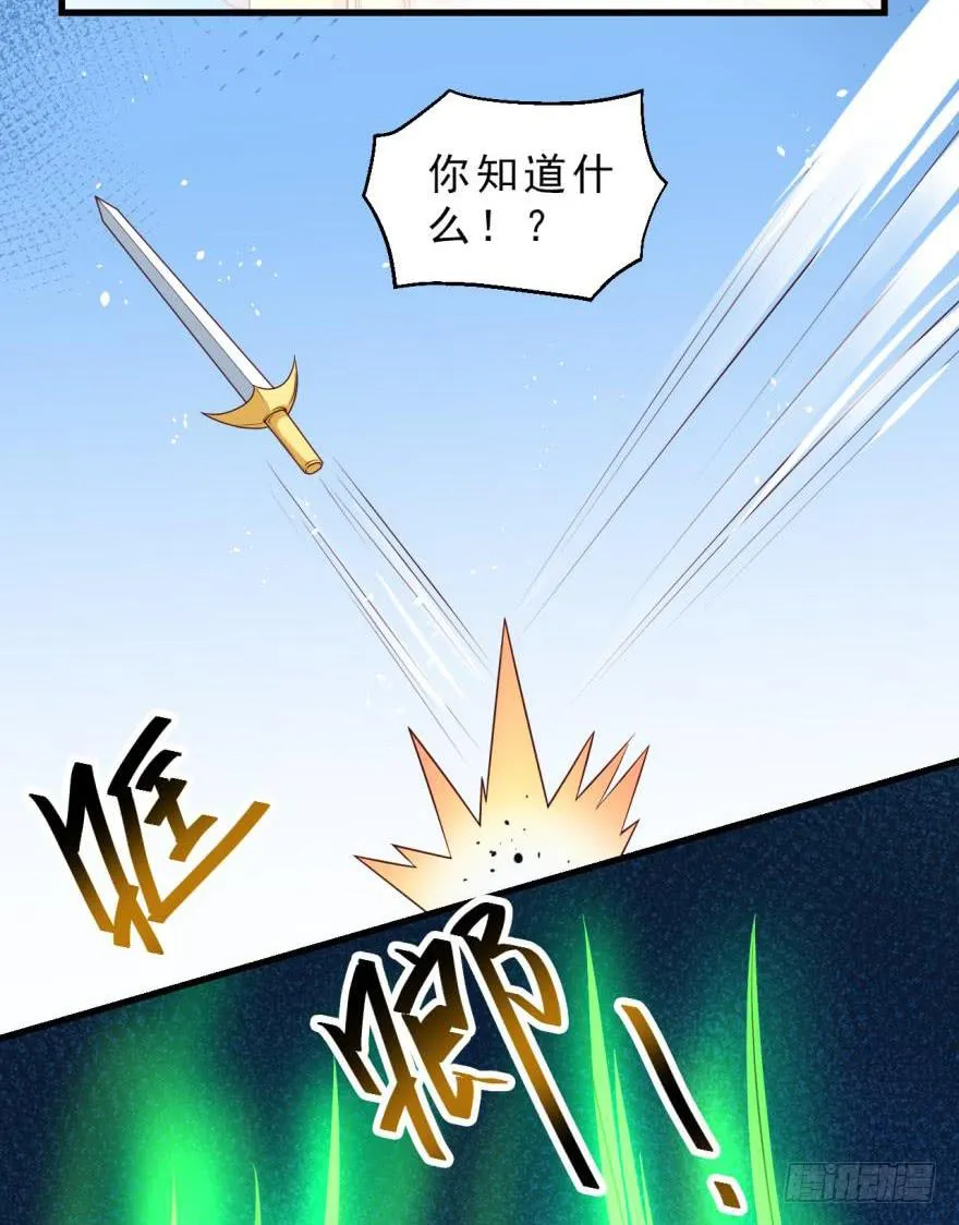 086拉锯战 第29页
