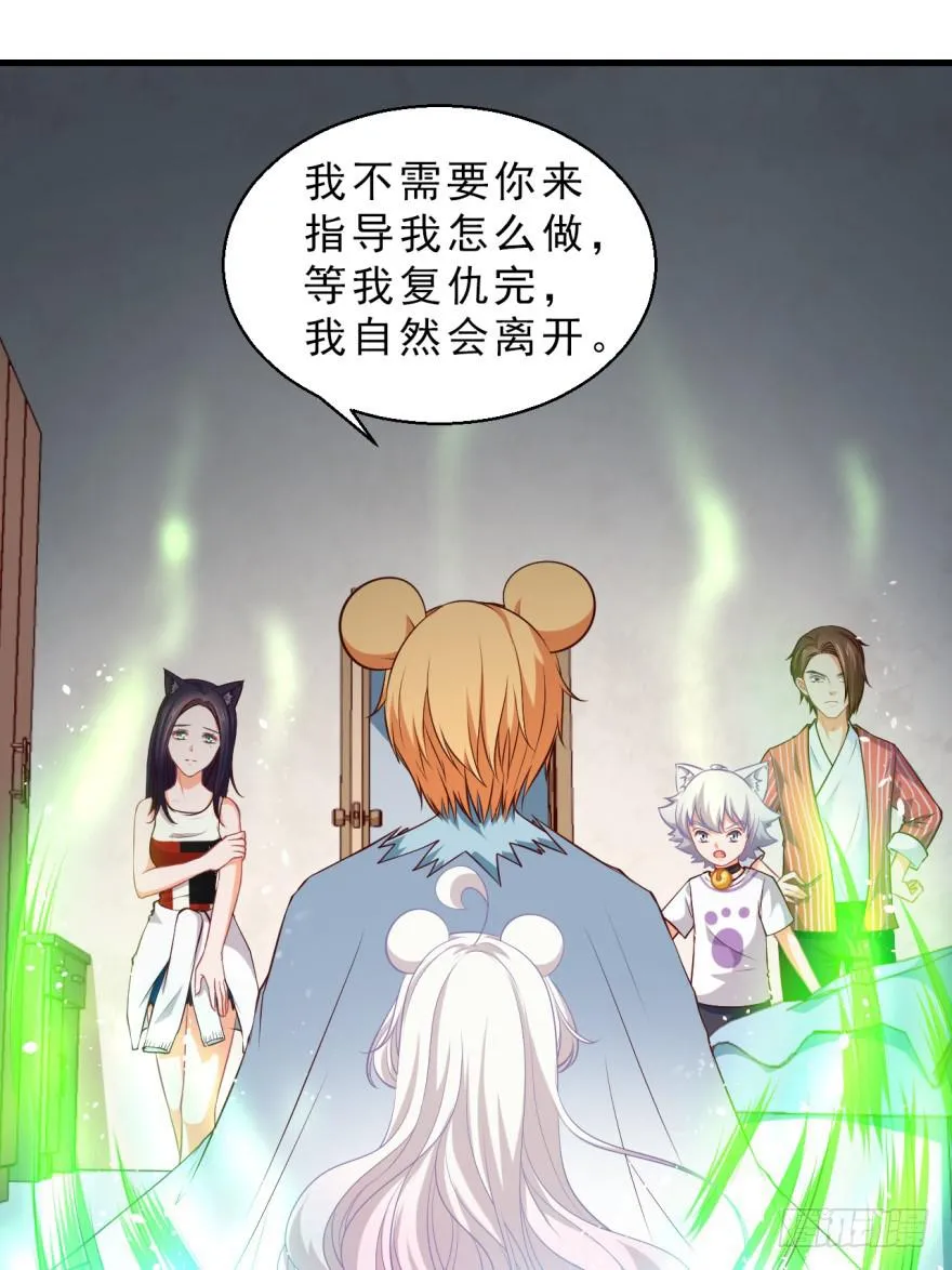087不要再折磨我了 第3页