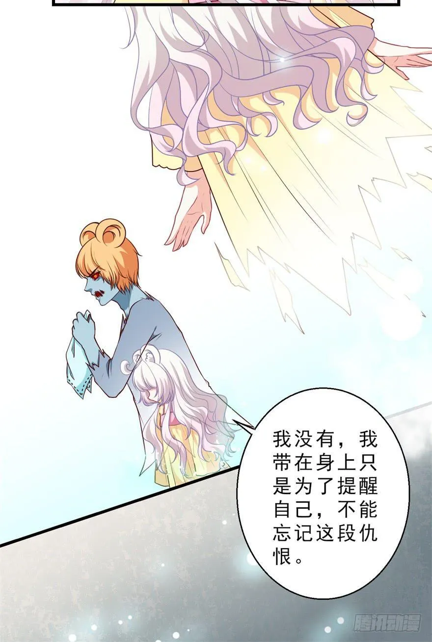 087不要再折磨我了 第19页