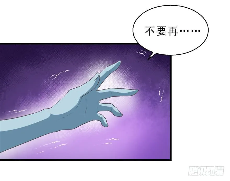 087不要再折磨我了 第24页