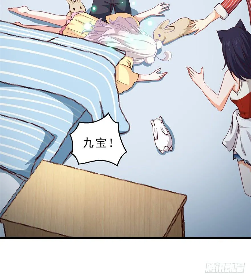 087不要再折磨我了 第28页