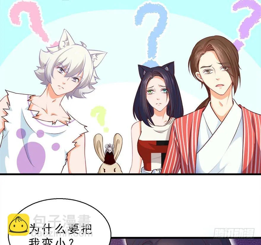 091三千年了 第12页