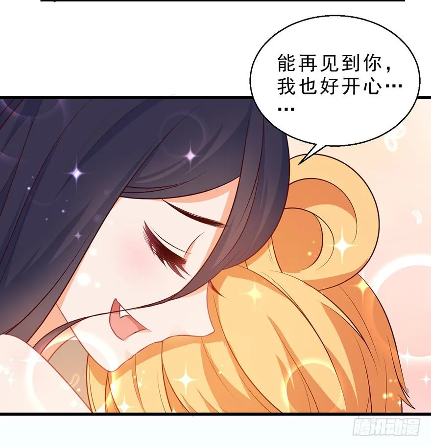 091三千年了 第30页