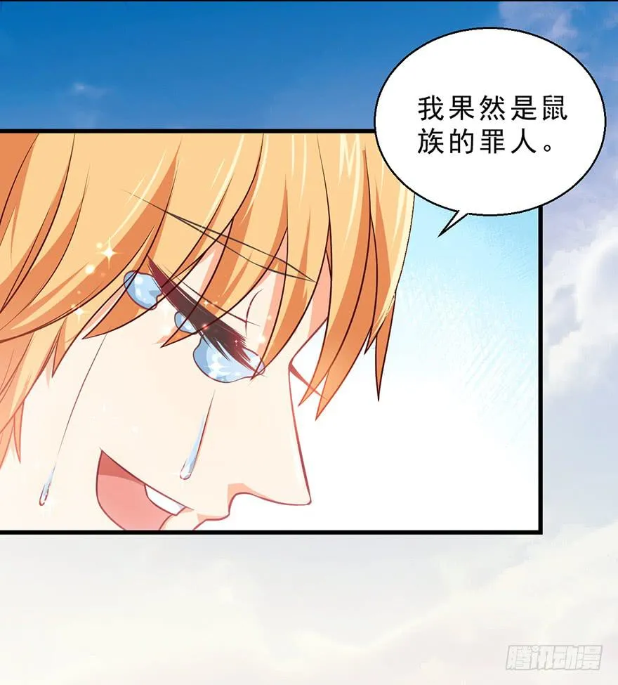091三千年了 第35页