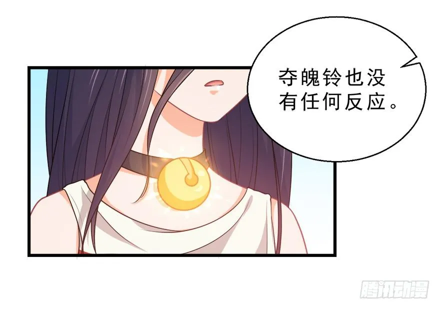 092执念化解 第4页