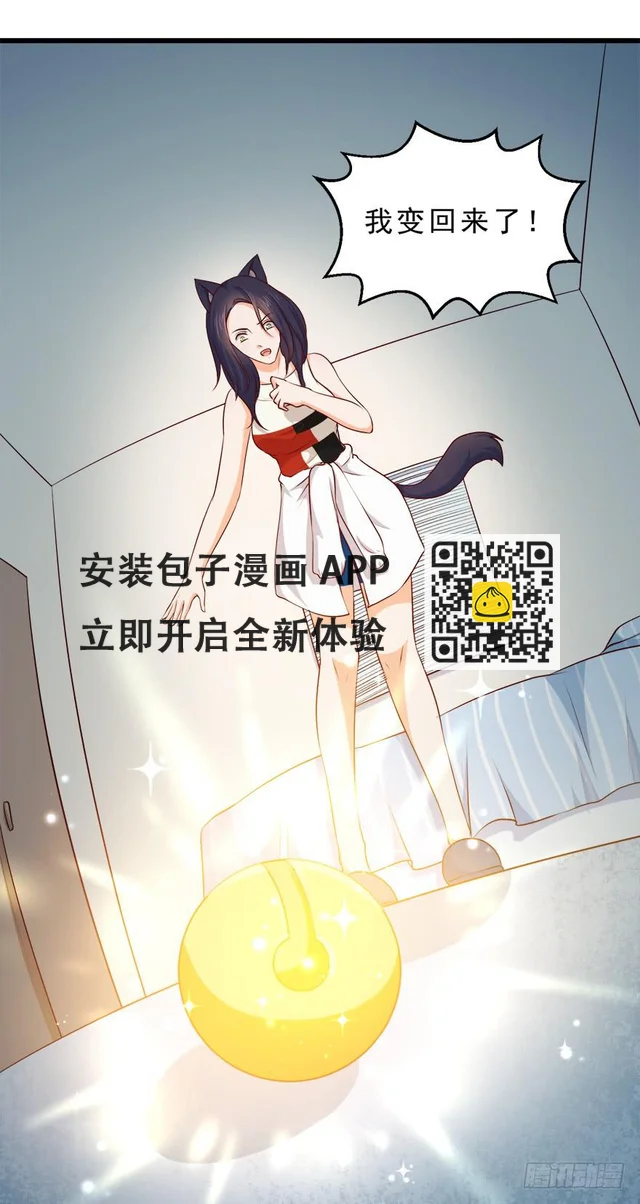 092执念化解 第16页