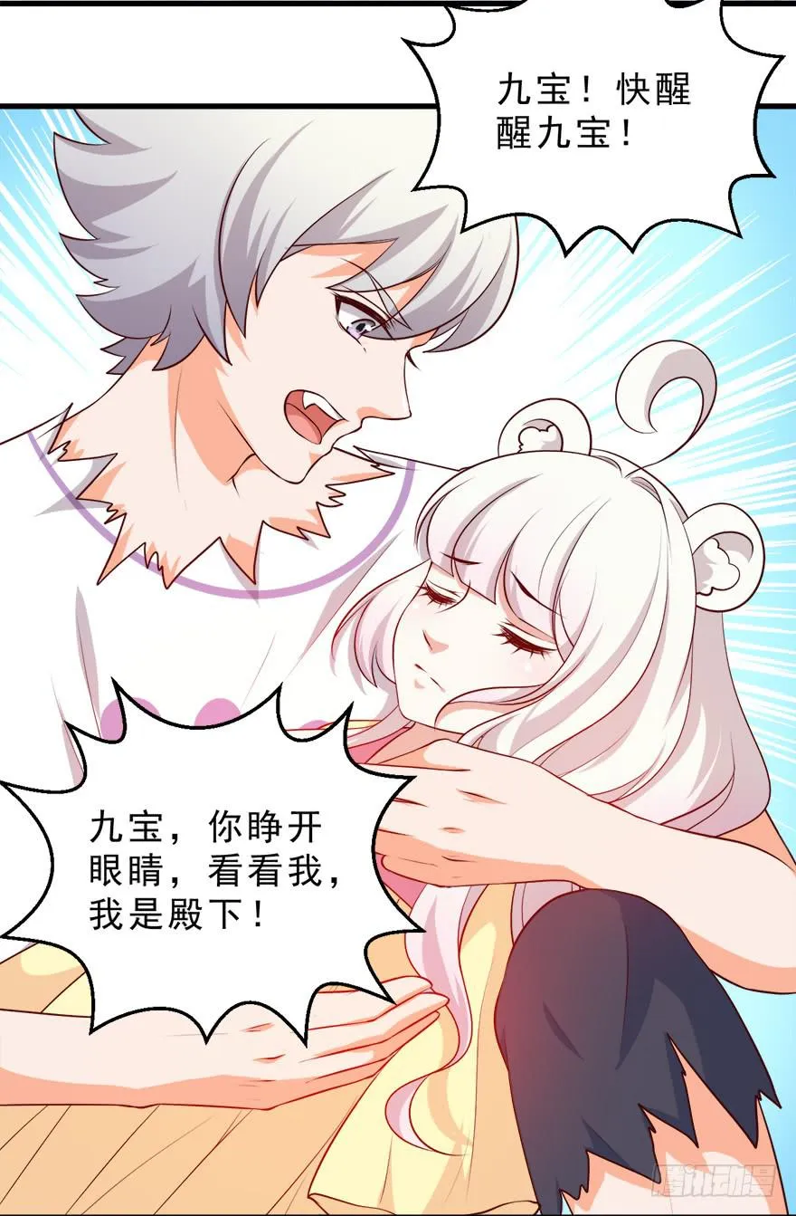 092执念化解 第18页