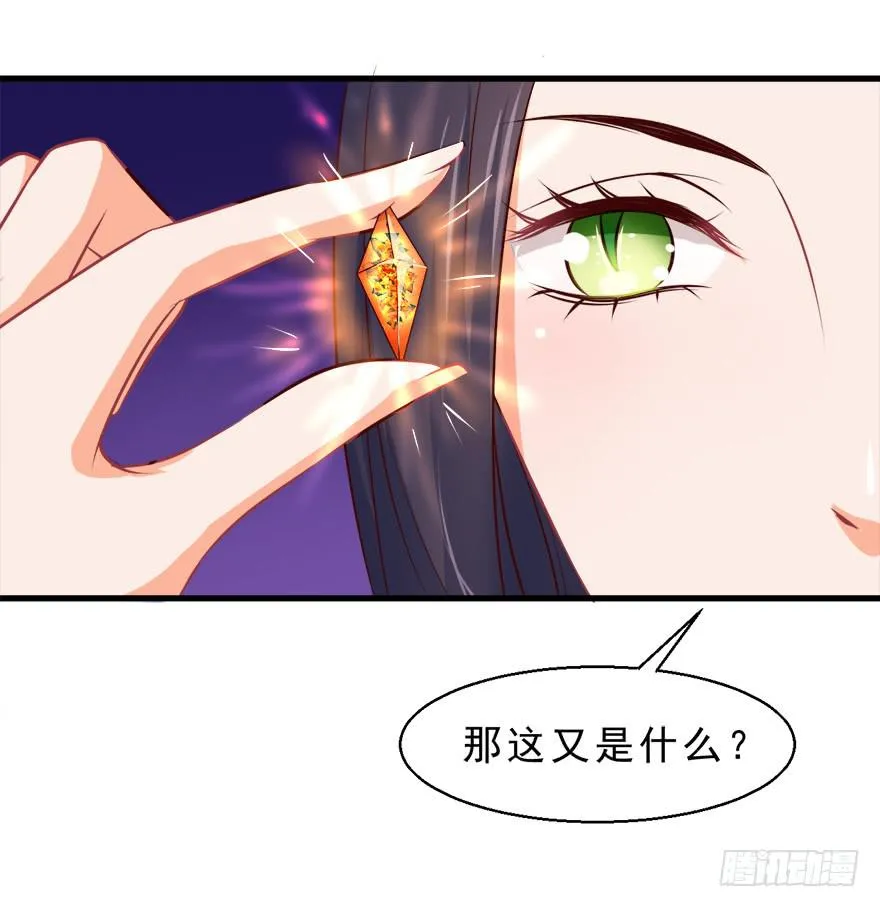092执念化解 第27页