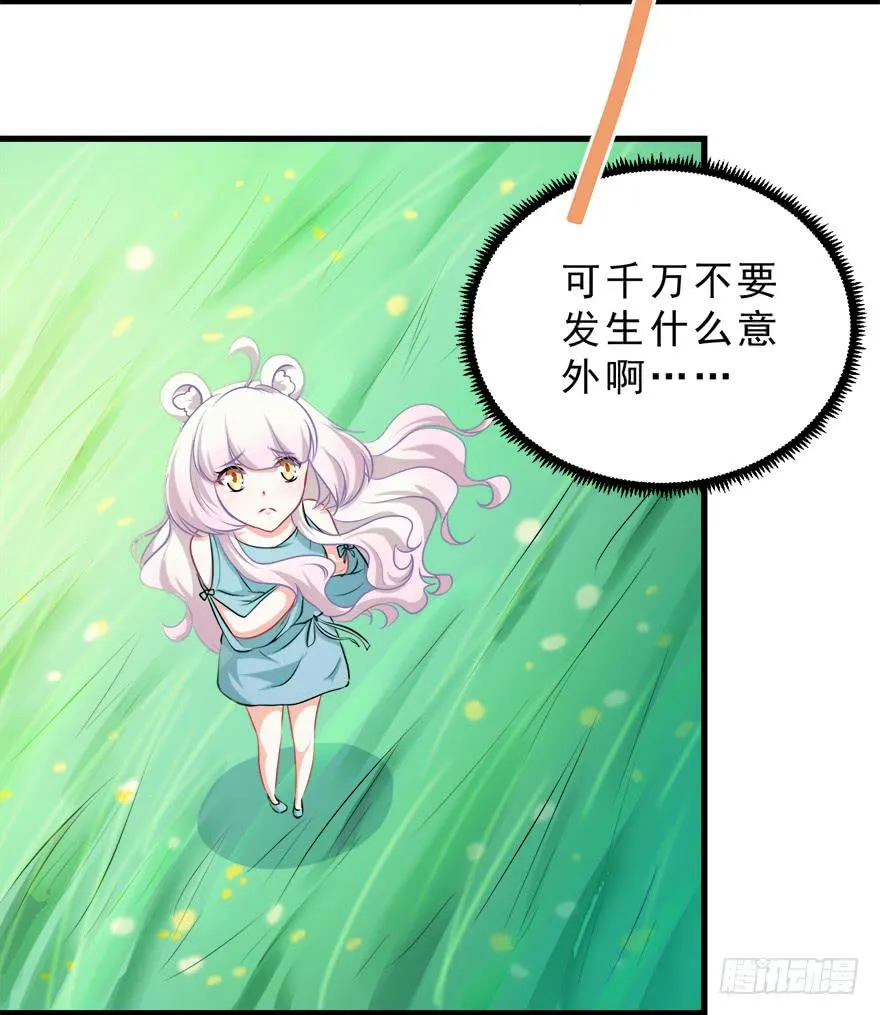 093灵魂结晶 第33页