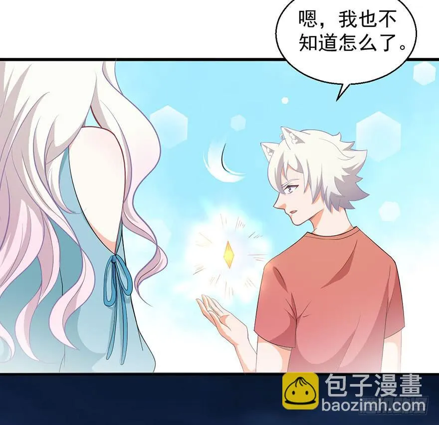 096一切都变了 第9页