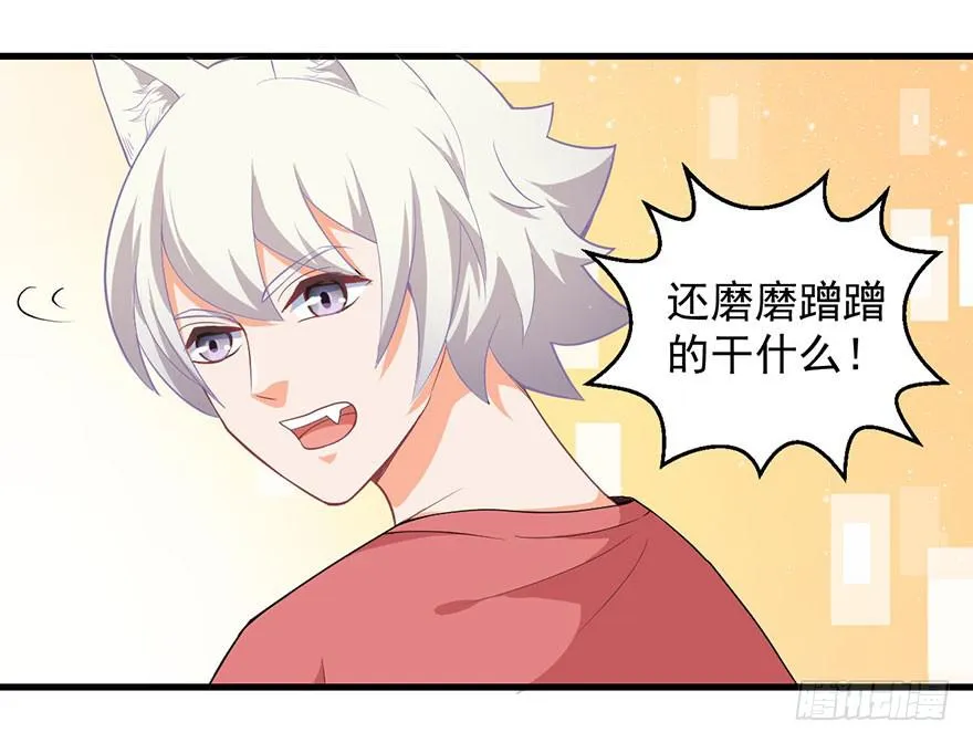096一切都变了 第32页