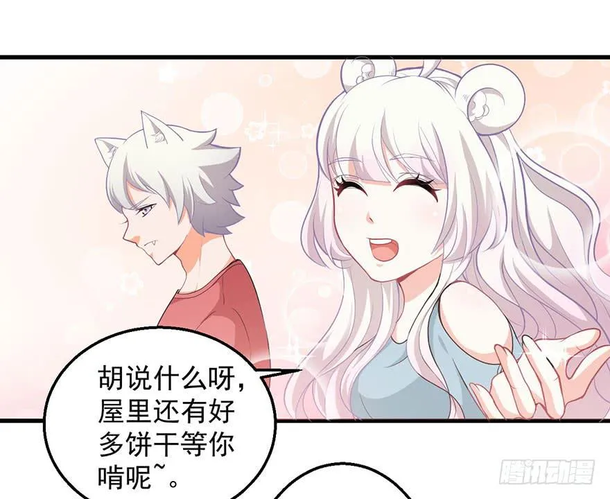 096一切都变了 第36页