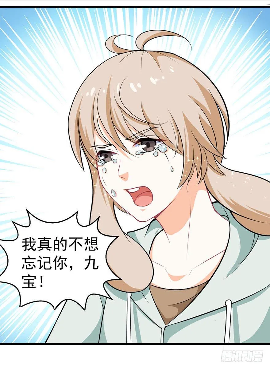 096一切都变了 第38页