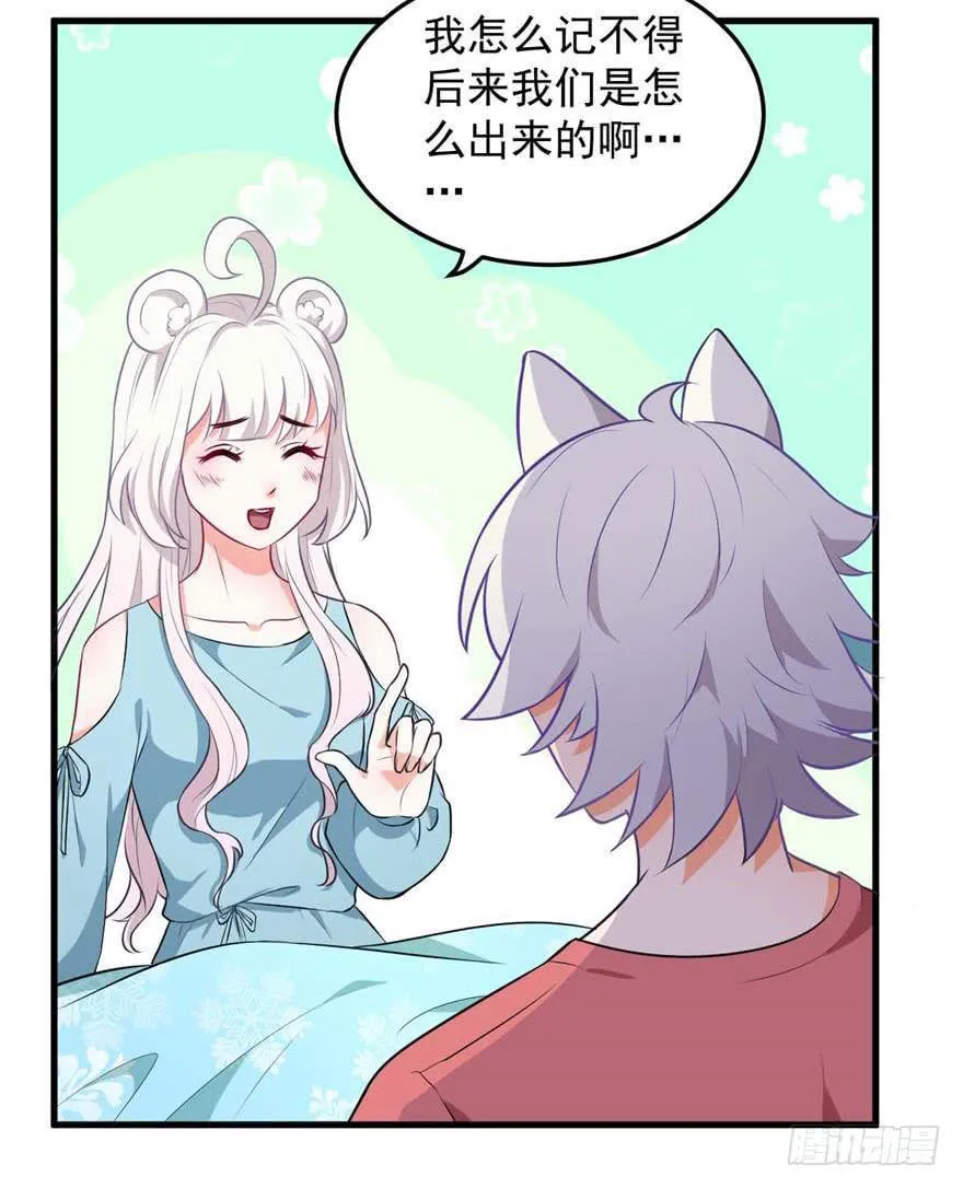 097禁止戏弄 第8页