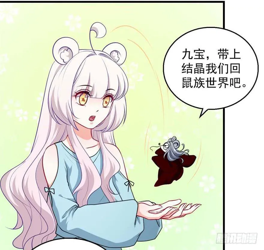 097禁止戏弄 第24页