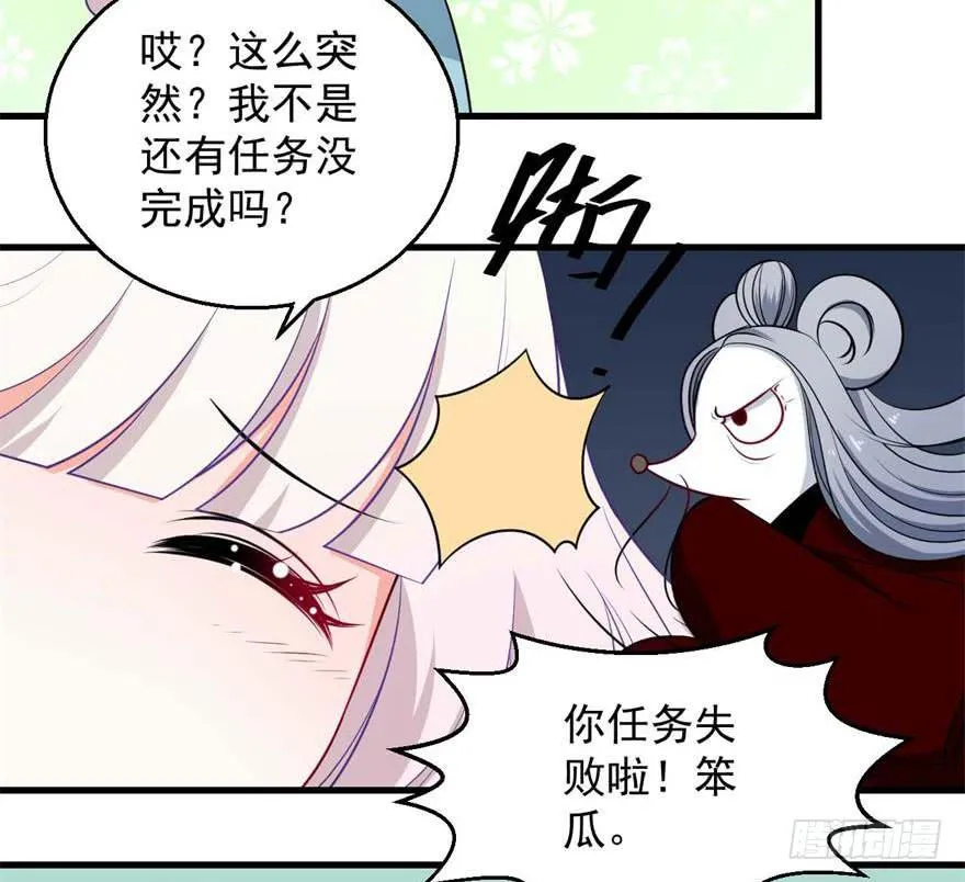 097禁止戏弄 第25页