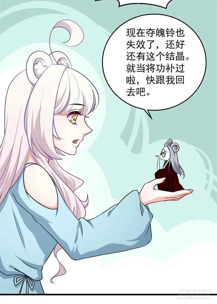 097禁止戏弄 第26页