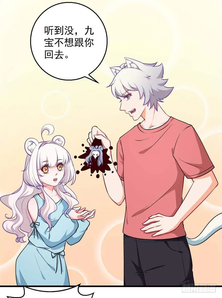 097禁止戏弄 第28页