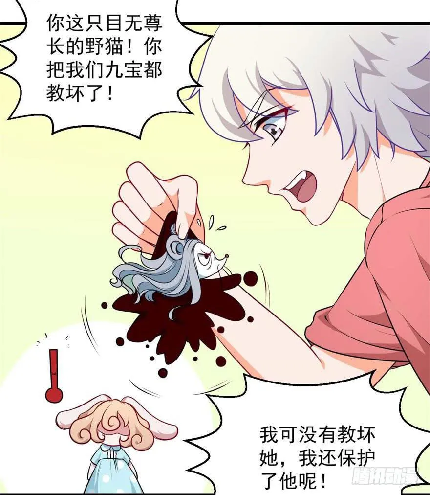 097禁止戏弄 第29页
