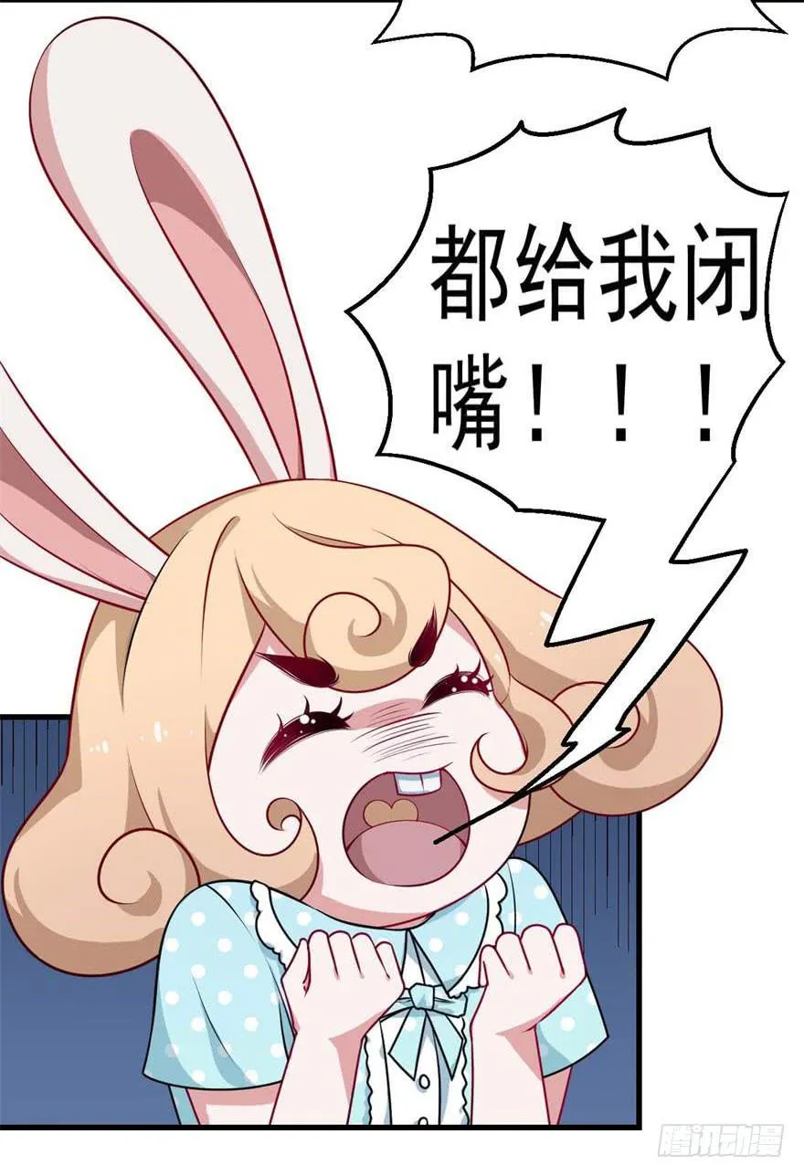 097禁止戏弄 第30页