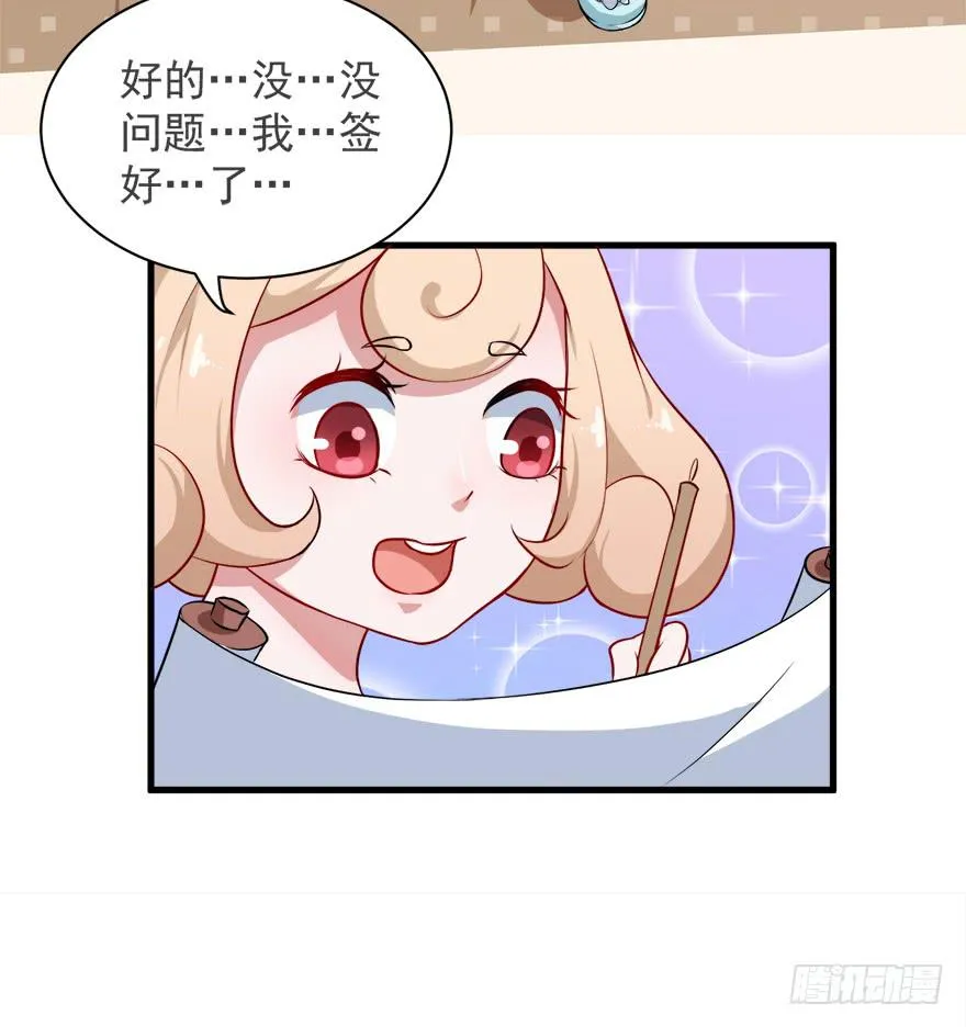 098准备离开 第23页