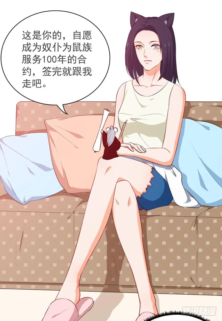 098准备离开 第24页