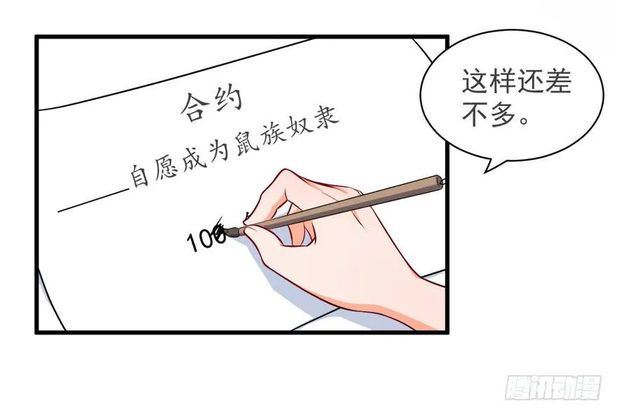 098准备离开 第27页