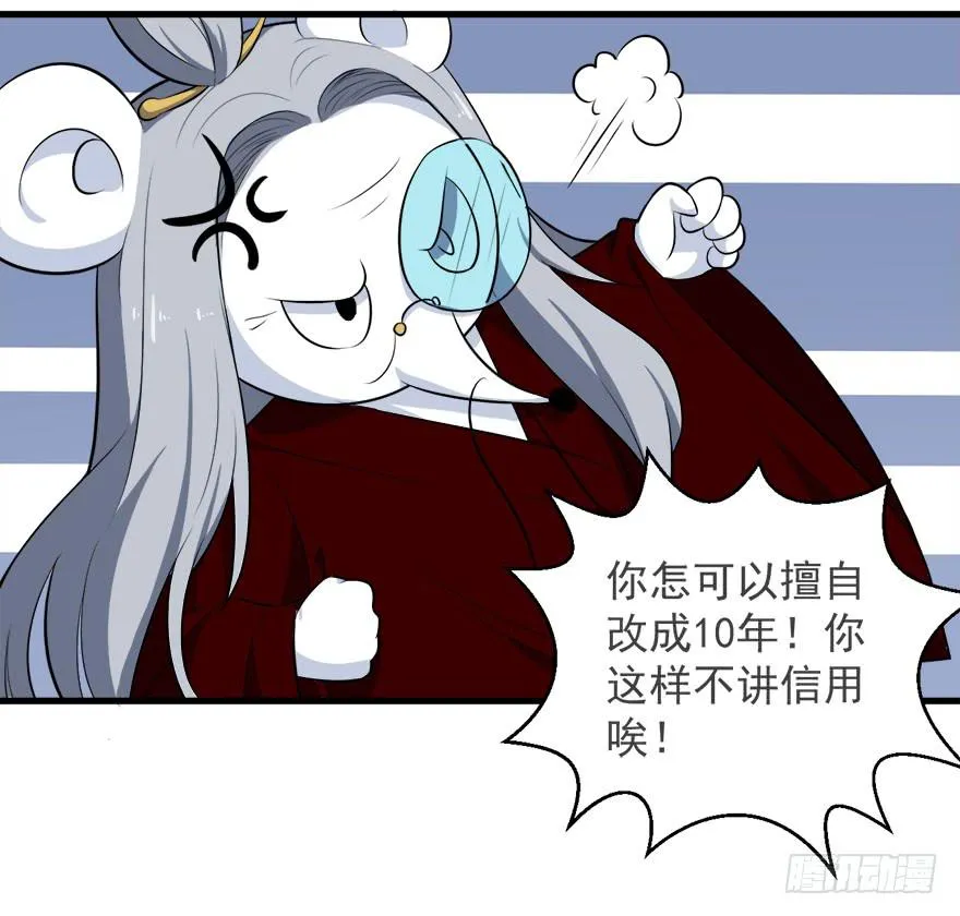 098准备离开 第28页