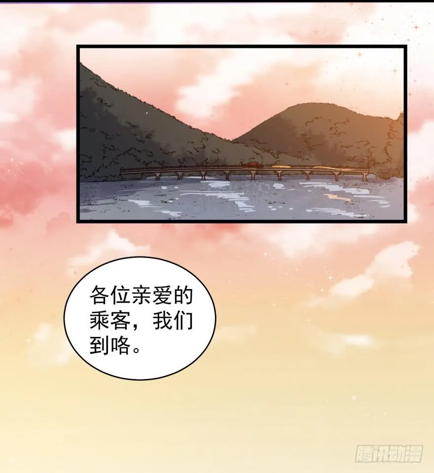 099前往新世界 第8页
