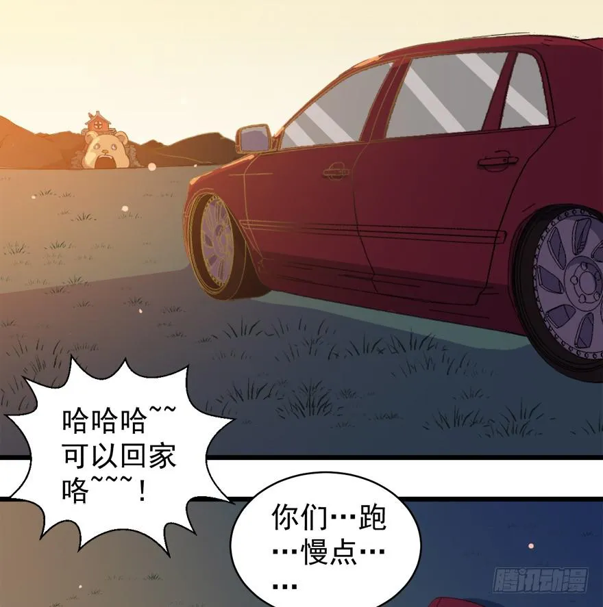 099前往新世界 第9页
