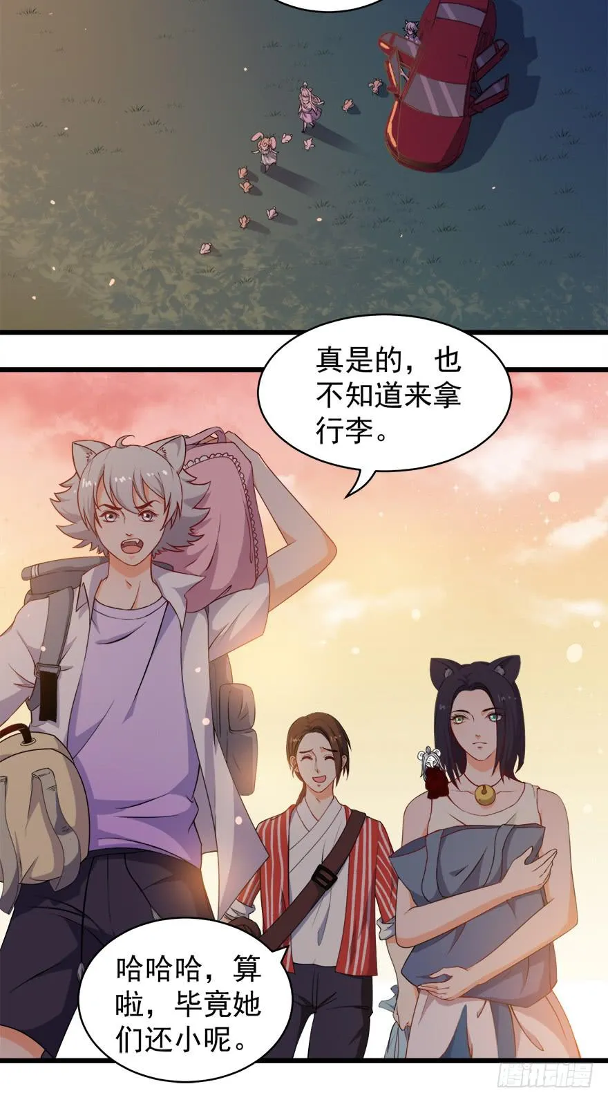 099前往新世界 第10页