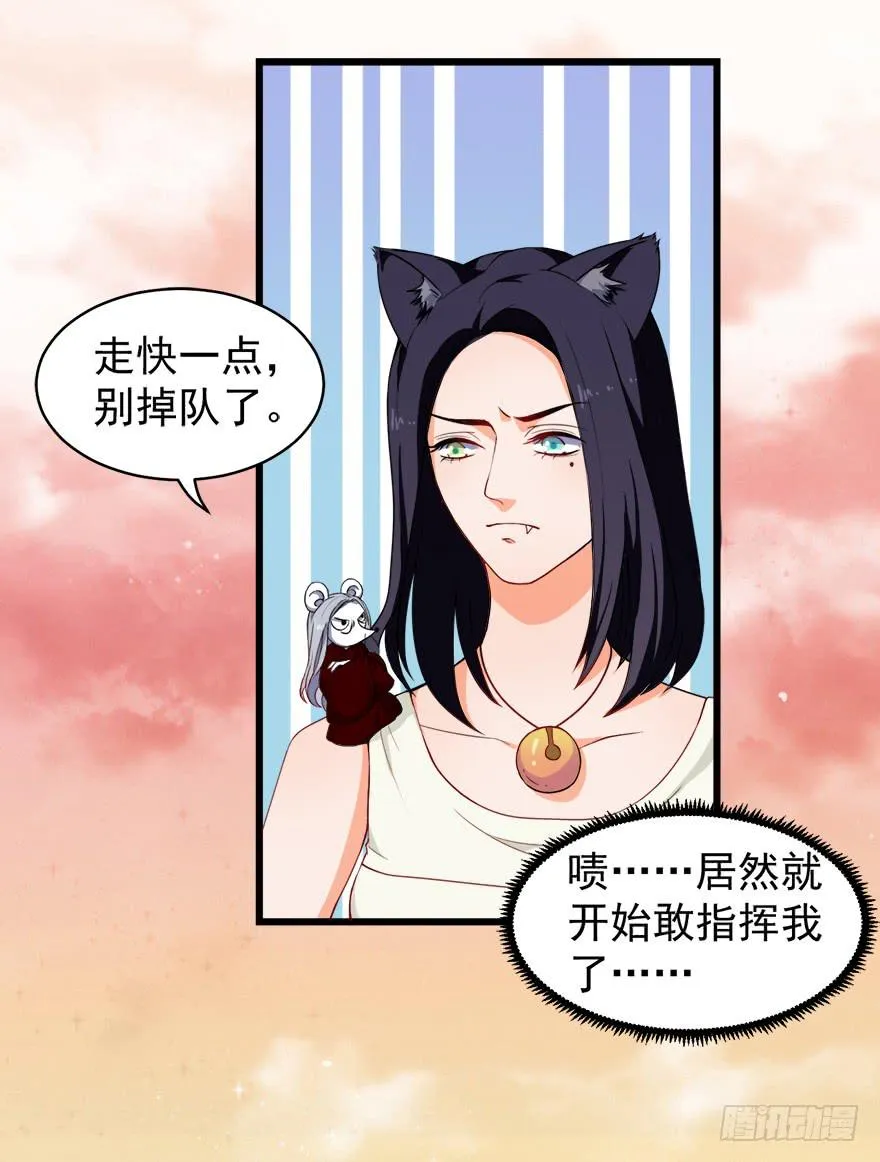 099前往新世界 第11页