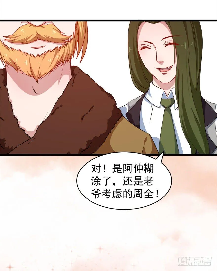 099前往新世界 第23页