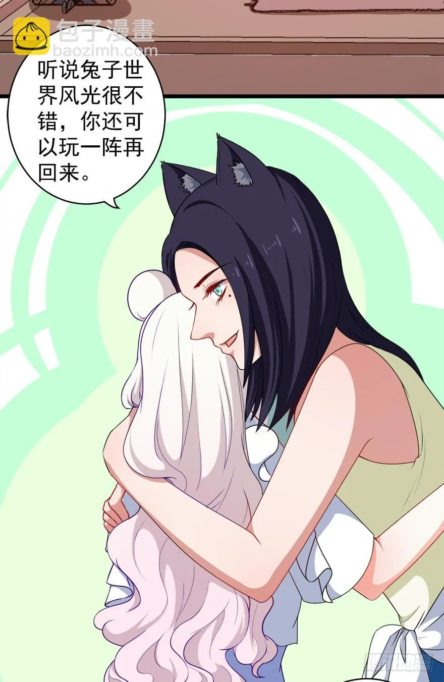 099前往新世界 第28页